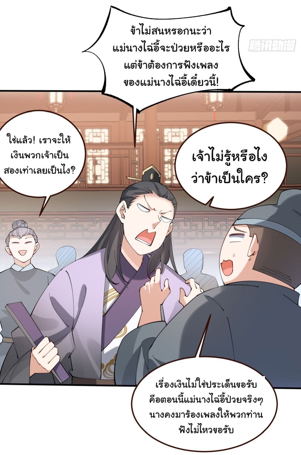 SystemOP ตอนที่ 17 (17)